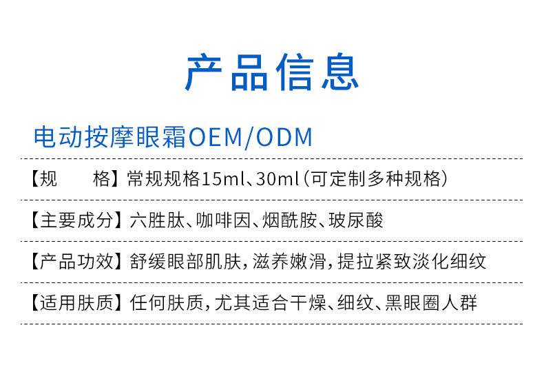 電動(dòng)眼霜詳情頁(yè)_02.jpg