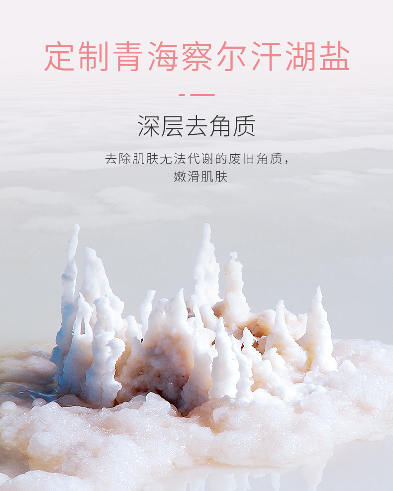 OEM-大青鹽磨砂膏詳情頁(yè)_03.jpg
