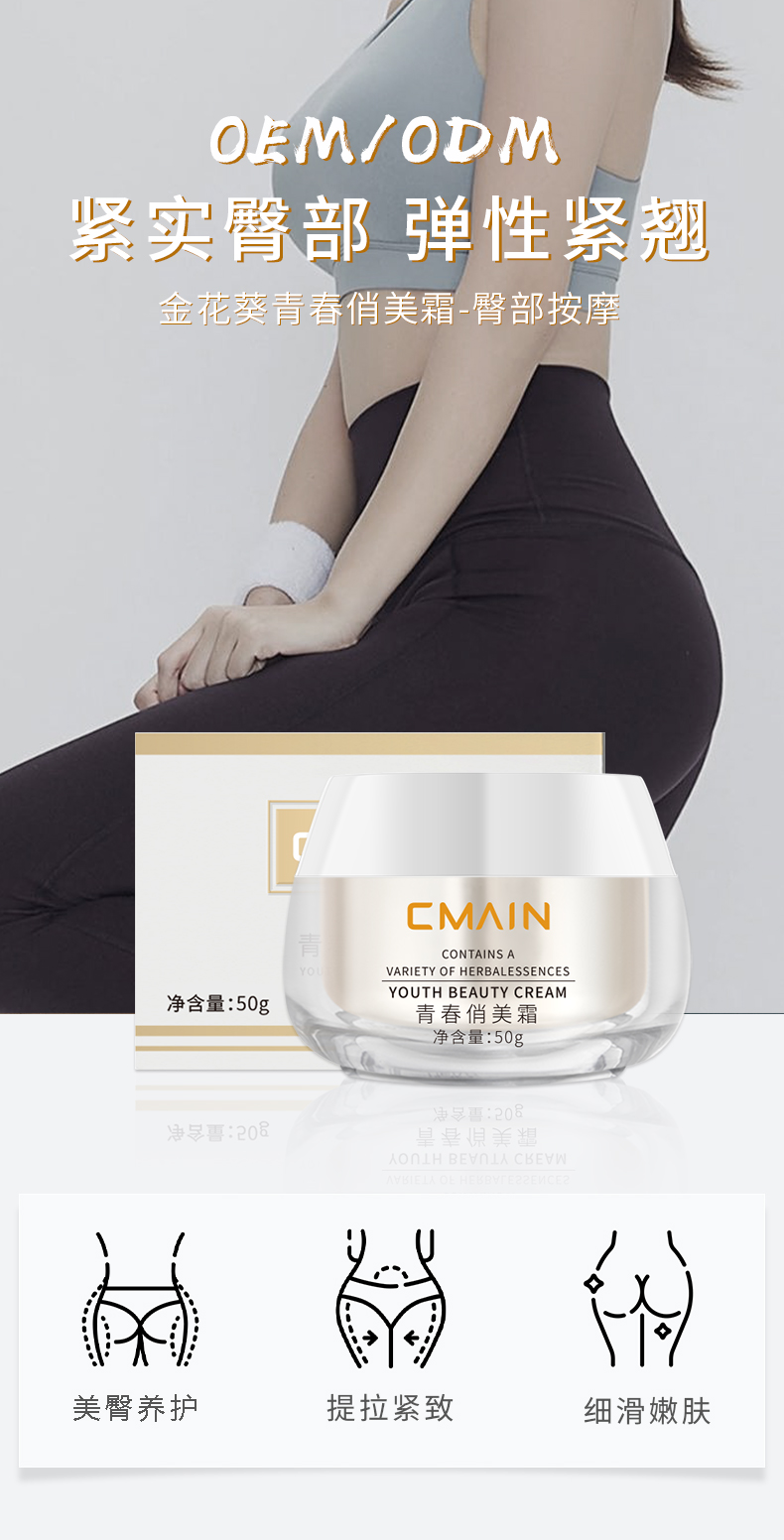 金花葵青春俏美霜-腹部按摩詳情頁_01.jpg